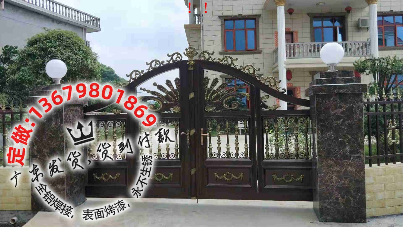 别墅大门，住宅大门，庭院大门，铝艺大门，乡村大门